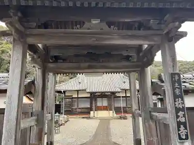 称名寺(三重県)