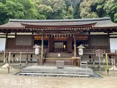 宇治上神社の本殿・本堂