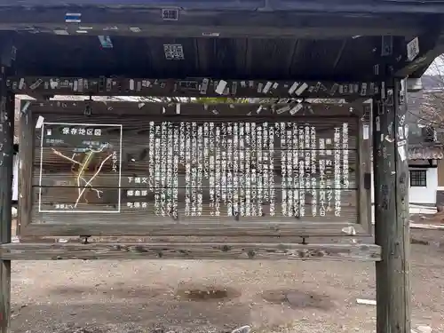 高倉神社(福島県)