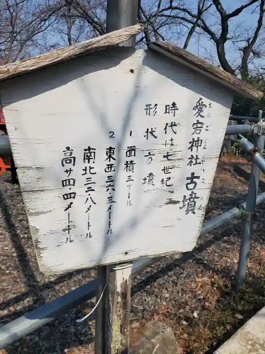 愛宕神社 (山下町)(栃木県)