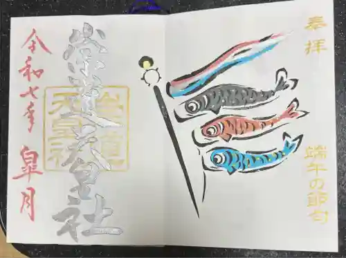 崇道天皇社(奈良県)