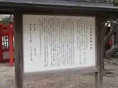 日御碕神社の歴史