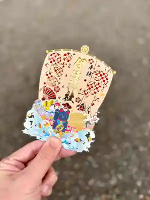 伊達神社の御朱印