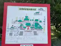 赤間神宮のその他建物