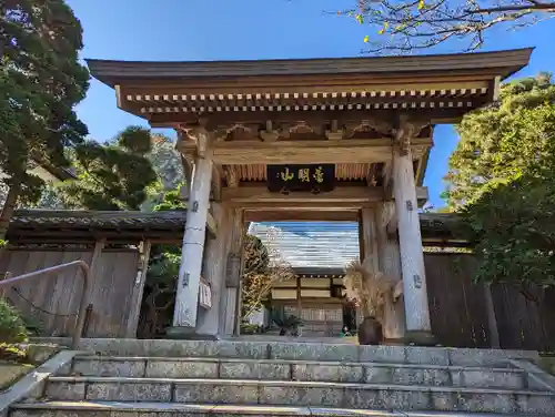 成就院の山門・神門