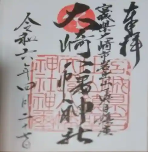 大崎八幡神社(宮城県)