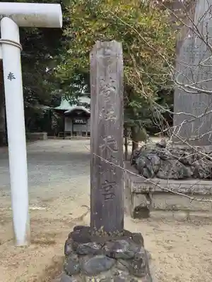 子鍬倉神社(福島県)