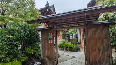 浄篤院(京都府)