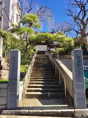 法輪寺の山門・神門