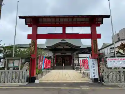 成田山函館別院函館寺(北海道)