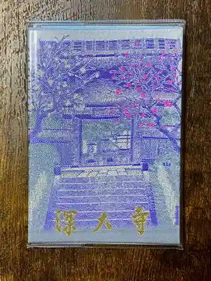 深大寺(東京都)