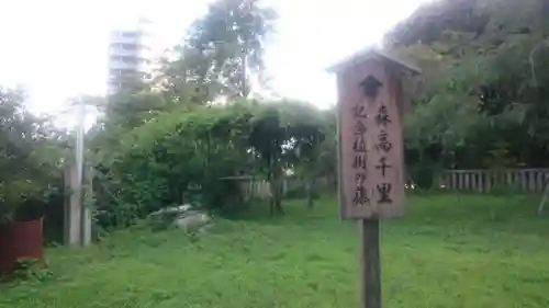 八雲神社(緑町)のその他建物