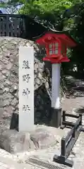 熊野神社(東京都)