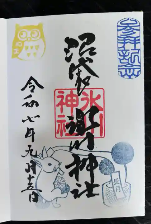 中野沼袋氷川神社(東京都)