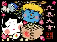 宝徳寺の御朱印