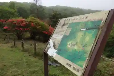 深山巴の宿の自然