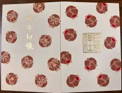 日枝神社の御朱印帳