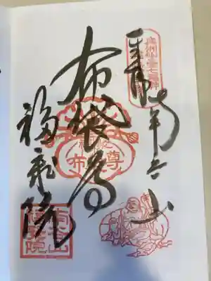 御朱印の記録の為に投稿。