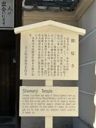 勝鬘寺(愛知県)