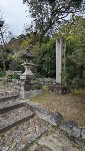 日吉神社(京都府)