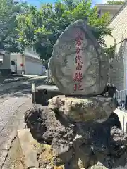 日蓮宗本牧山妙香寺(神奈川県)