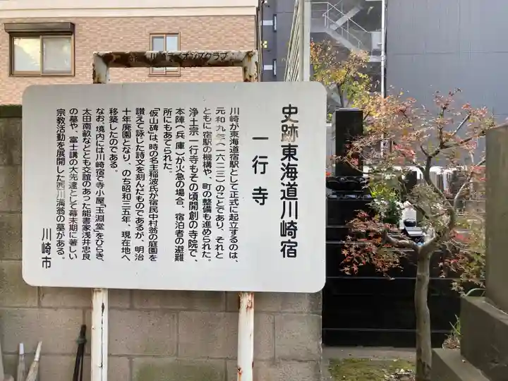 一行寺(神奈川県)