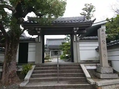 聖徳寺の山門・神門