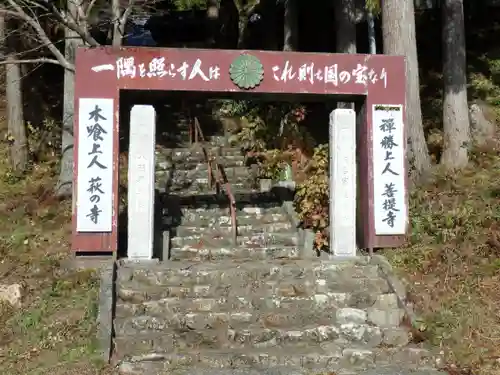 蓮華寺の建物その他