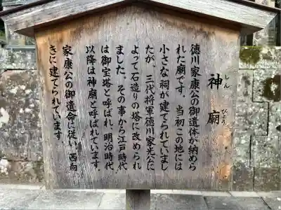 久能山東照宮(静岡県)