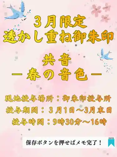 埼玉厄除け開運大師・龍泉寺（切り絵御朱印発祥の寺）の御朱印