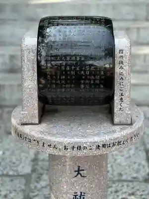 多摩川浅間神社のその他建物