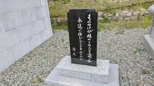 真言寺(北海道)