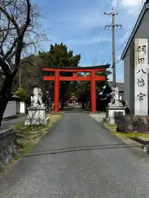 羽田八幡宮の{uncategorized: "未分類", other: "その他", undefined: "問題あり", building: "その他建物", grave: "お墓", sacred_gate: "鳥居", guardian: "狛犬", statue: "像", buddha: "仏像", history: "歴史", nature: "自然", garden: "庭園", animal: "動物", pagoda: "塔", temizu: "手水舎", mountain_gate: "山門・神門", sanctuary: "本殿・本堂", subordinate: "末社・摂社", art: "芸術", scenery: "景色", jizo: "地蔵", ema: "絵馬", goshuin: "御朱印", omikuji: "おみくじ", items: "授与品その他", amulet: "お守り", goshuincho: "御朱印帳", eats: "食事", festival: "お祭り", votive_dance: "神楽", shichigosan: "七五三参", wedding: "結婚式", experience: "体験その他", initially: "初詣", around: "周辺", anti_infection: "感染症対策"}