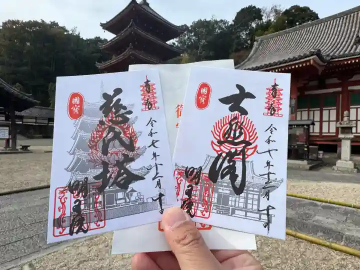 明王院(広島県)