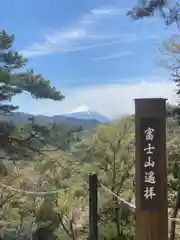 金櫻神社の景色