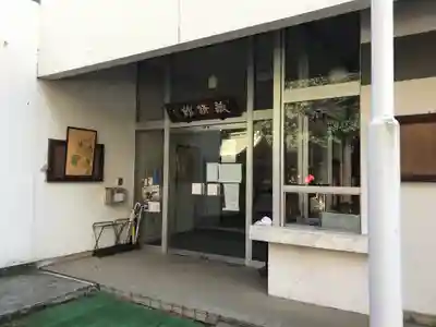 豊栄稲荷神社(東京都)