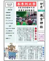 瀧宮神社(広島県)