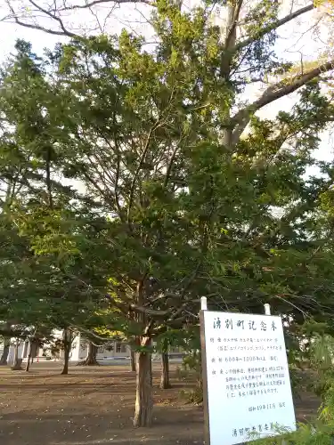 湧別神社(北海道)