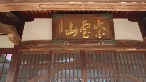 常楽寺の本殿・本堂