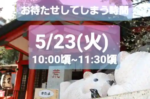くまくま神社(導きの社 熊野町熊野神社)(東京都)