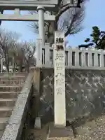若宮八幡宮の{uncategorized: "未分類", other: "その他", undefined: "問題あり", building: "その他建物", grave: "お墓", sacred_gate: "鳥居", guardian: "狛犬", statue: "像", buddha: "仏像", history: "歴史", nature: "自然", garden: "庭園", animal: "動物", pagoda: "塔", temizu: "手水舎", mountain_gate: "山門・神門", sanctuary: "本殿・本堂", subordinate: "末社・摂社", art: "芸術", scenery: "景色", jizo: "地蔵", ema: "絵馬", goshuin: "御朱印", omikuji: "おみくじ", items: "授与品その他", amulet: "お守り", goshuincho: "御朱印帳", eats: "食事", festival: "お祭り", votive_dance: "神楽", shichigosan: "七五三参", wedding: "結婚式", experience: "体験その他", initially: "初詣", around: "周辺", anti_infection: "感染症対策"}
