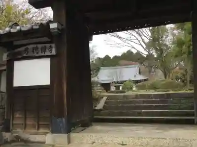 芳徳寺(奈良県)
