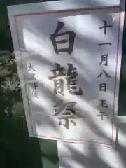 三輪神社のお祭り