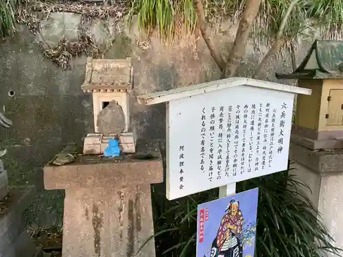 八幡神社(徳島県)