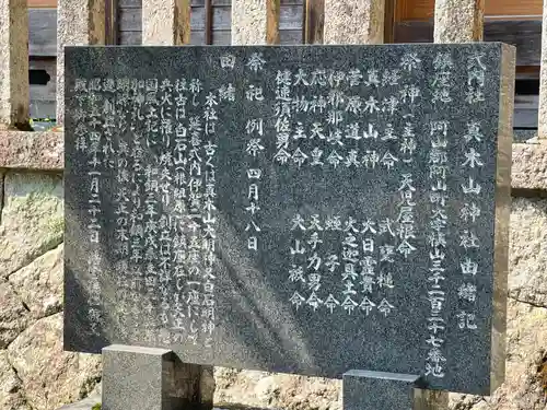 真木山神社(三重県)