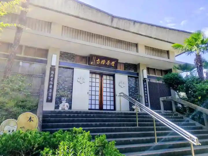 慶養寺(東京都)