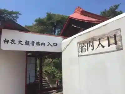 観音山慈眼院(高崎観音)のその他建物