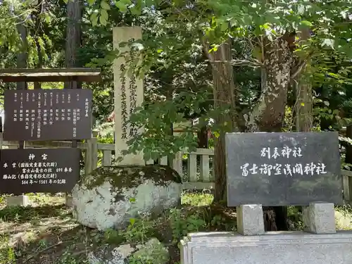 冨士御室浅間神社のその他建物
