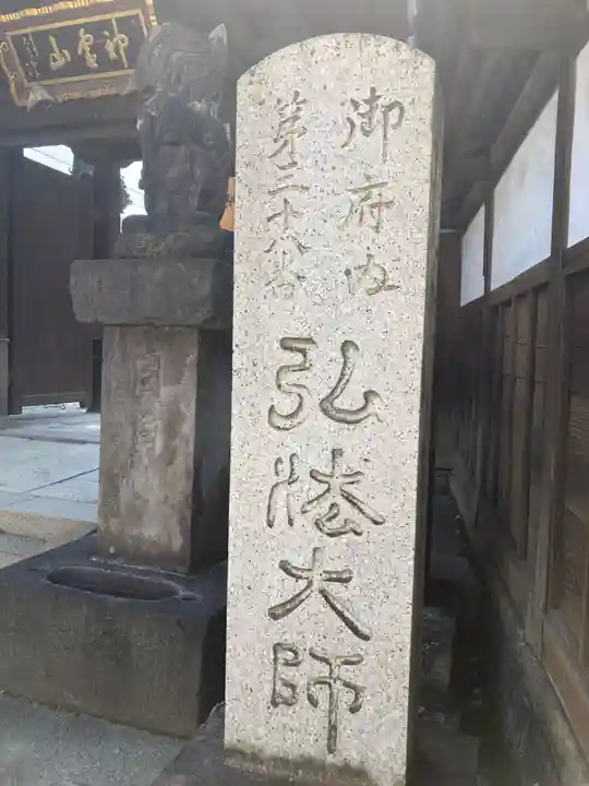 金乗院(目白不動尊)(東京都)
