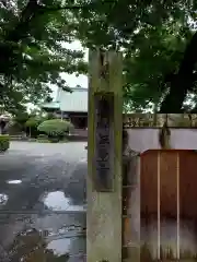 無量寺の建物その他